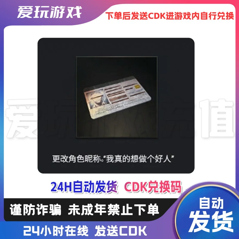 Steam绝地求生PUBG改名卡G币cdk兑换码【G币包】