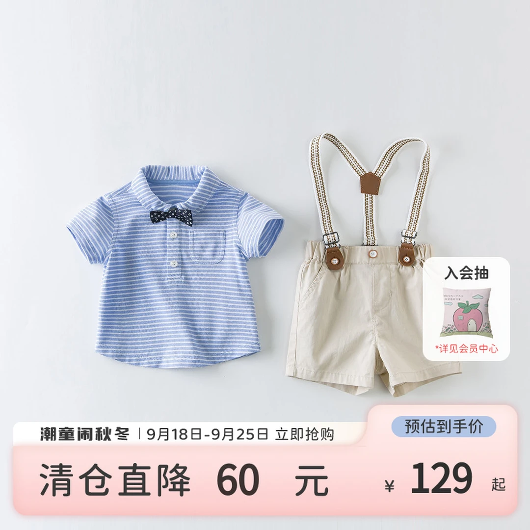 戴维贝拉童装男童夏季新款短袖衬衫套装男宝宝绅士两件套儿童衣服