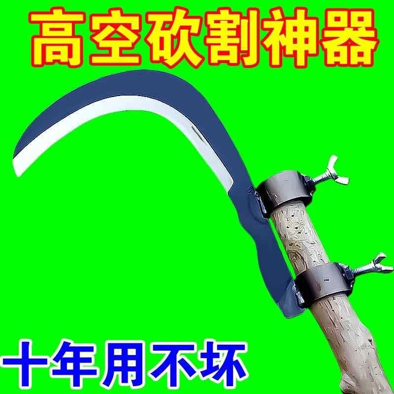 高空修枝槟榔刀割香椿农用割草户外钓鱼除草工具嫁接镰刀头家用