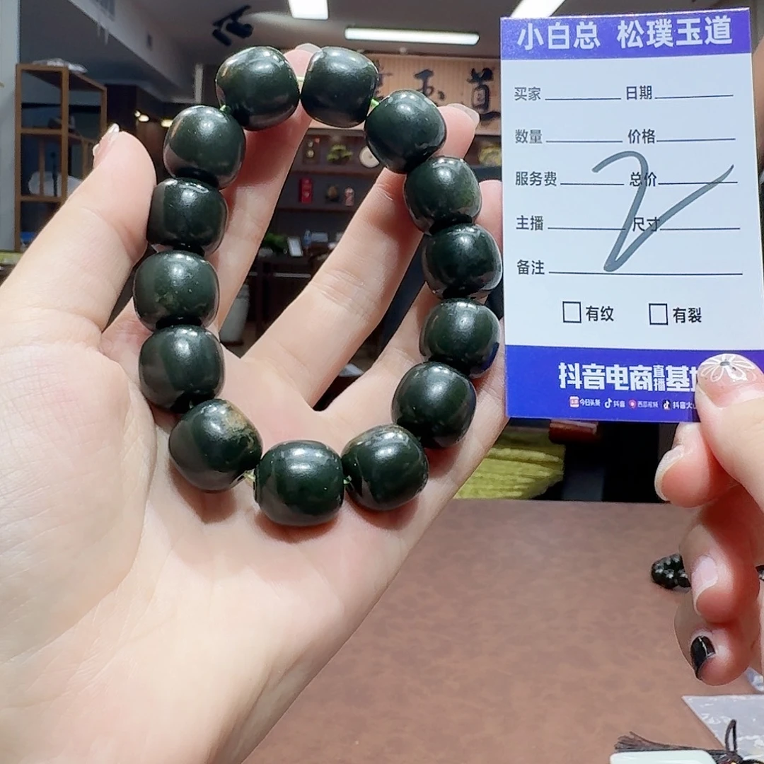 手串未镶嵌和田玉