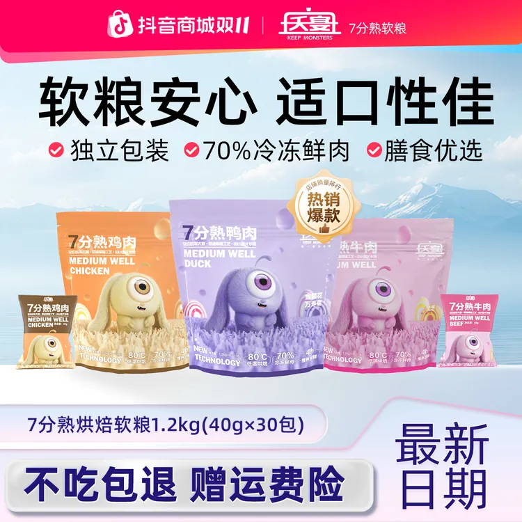 夭宴7分熟低温烘焙全价鸡鸭牛肉通用犬粮软粮独立