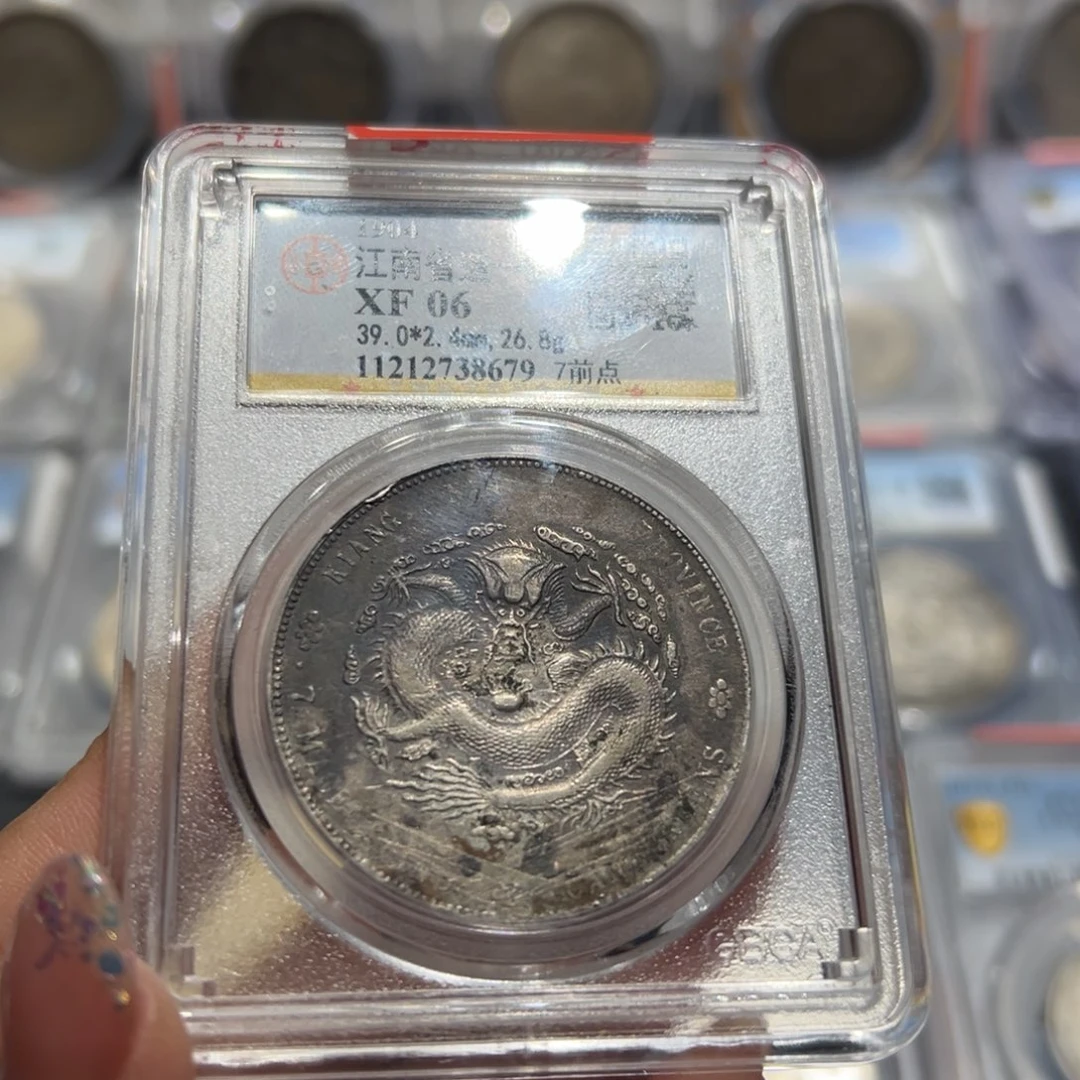 银一****哦原味江南甲辰老银元8679