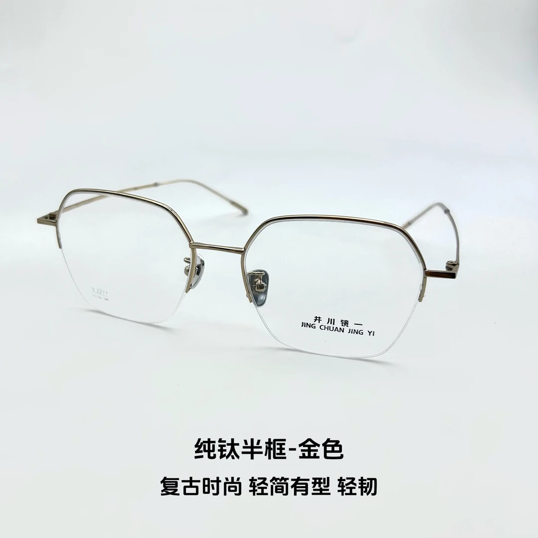 近视眼镜钛框2277防蓝光可配度数复古超轻经典半框钛镜