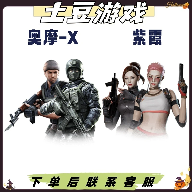 CF穿越火线端游角色奥摩-X/紫霞cf