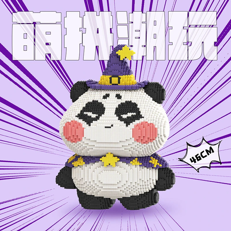 【正版授权】FITFAITDA46厘米大魔术师熊猫串联积木礼物