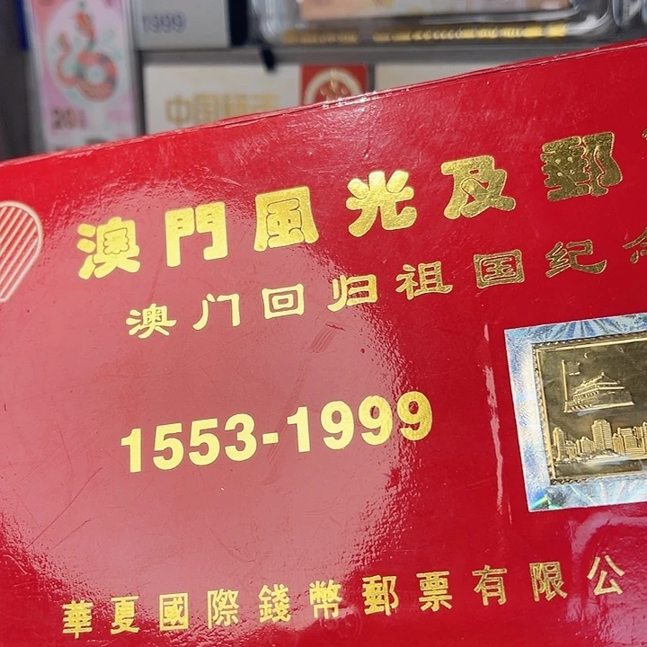 铜澳门硬币，纪念章10枚套装
