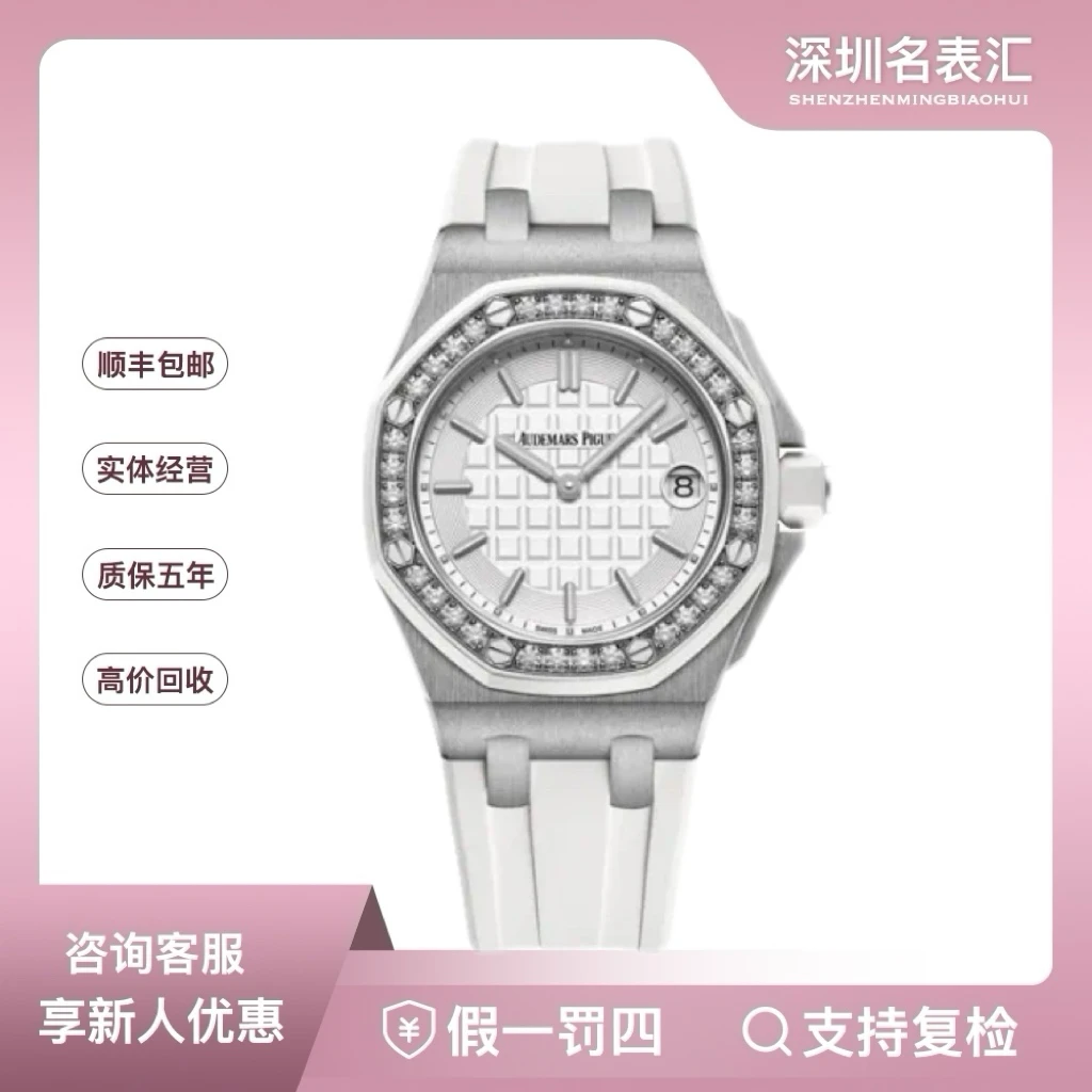 99新 爱彼 皇家橡树离岸/67540SK/原钻/37m/单表