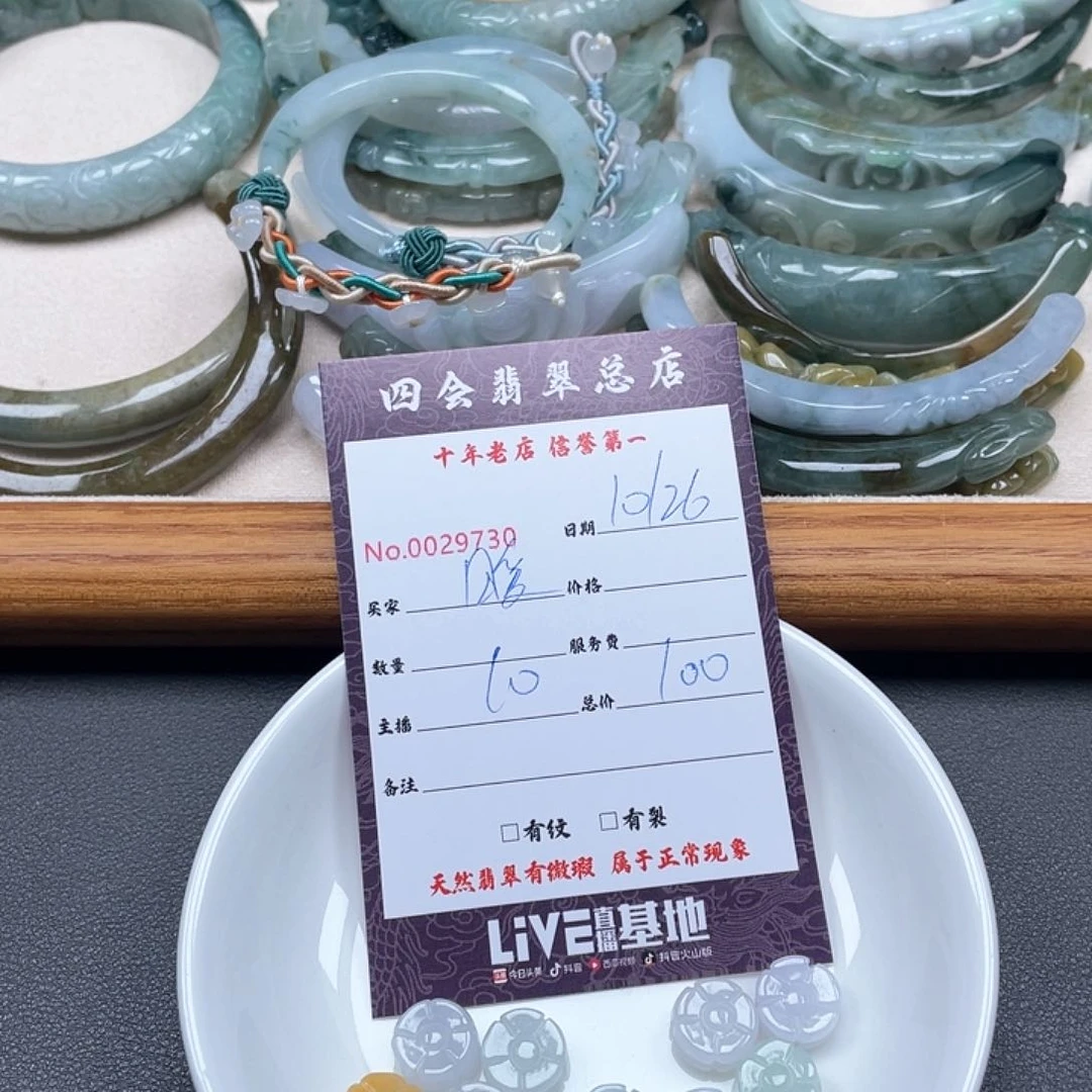 颈饰未镶嵌翡翠暖*