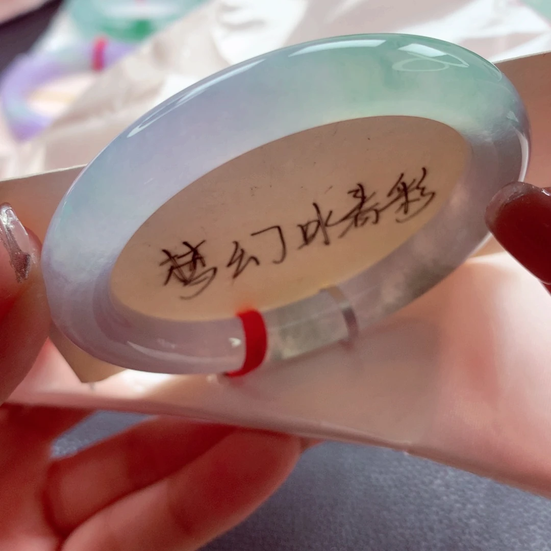 翡翠未镶嵌手镯（圆镯）师妹53.8冰紫带绿春彩（24号）