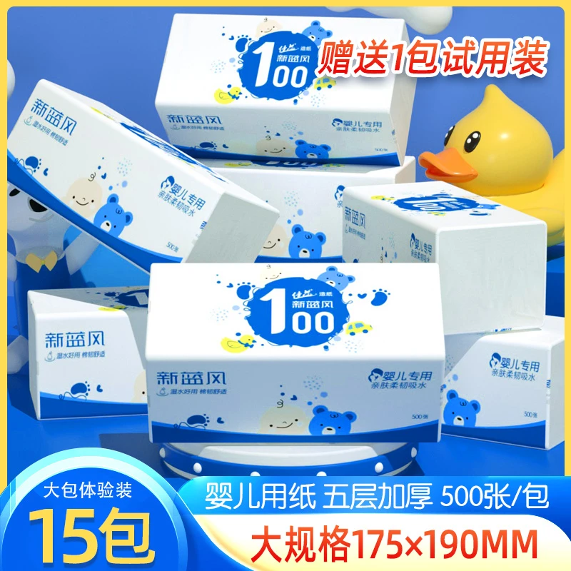 新蓝风板砖抽纸加大加厚5层加厚规格到手包邮到家