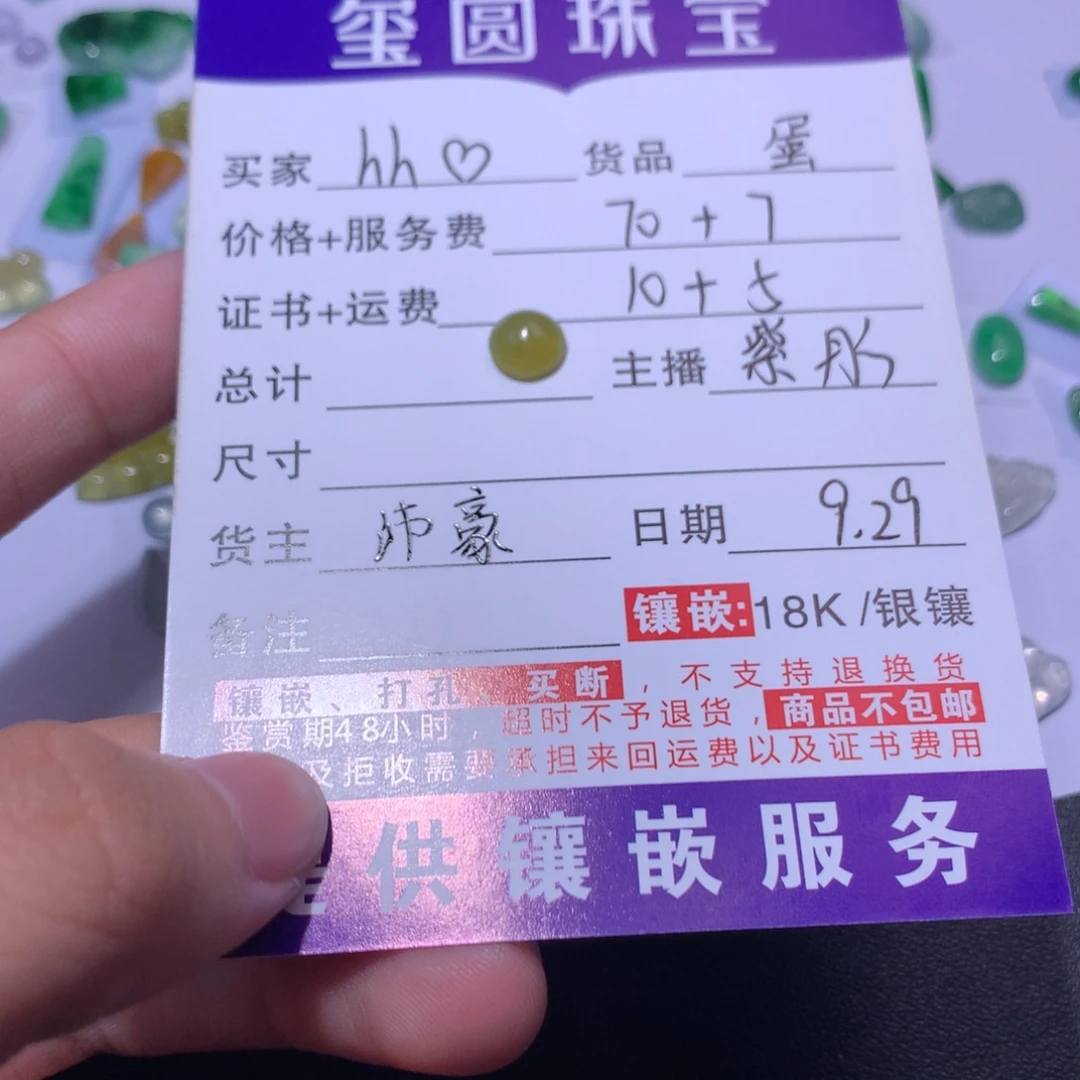 h****翡翠未镶嵌挂件蛋