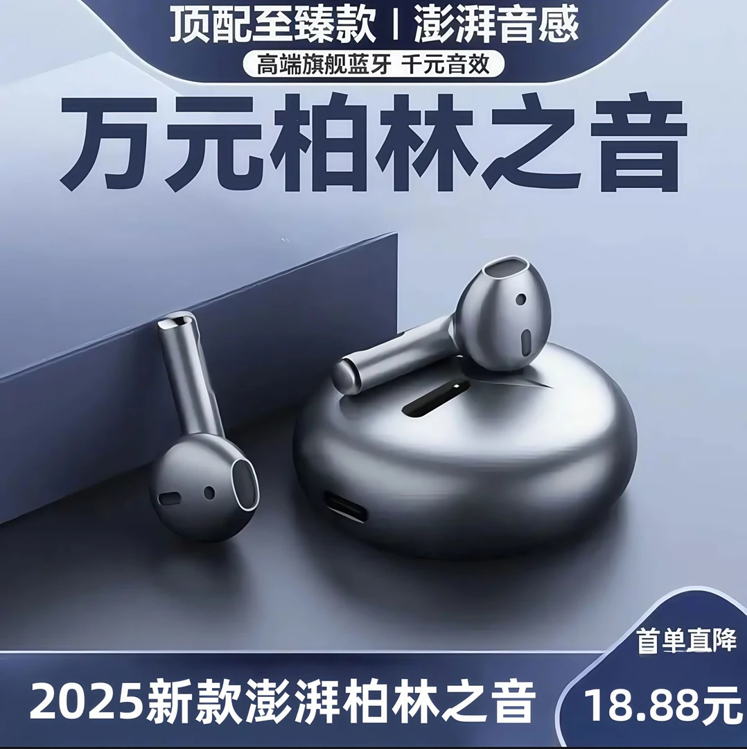 德国柏林之声效2025新款无线蓝牙耳机重低音半入耳式运动超长续航