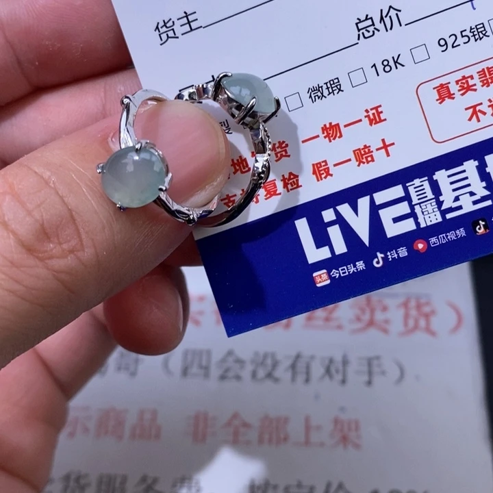 3***0翡翠未镶嵌颈饰翡翠