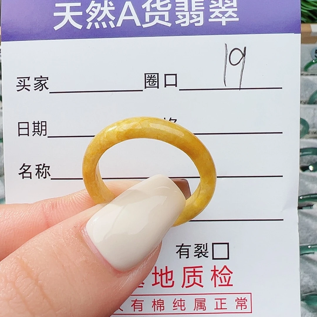 未镶嵌戒指翡翠翡翠