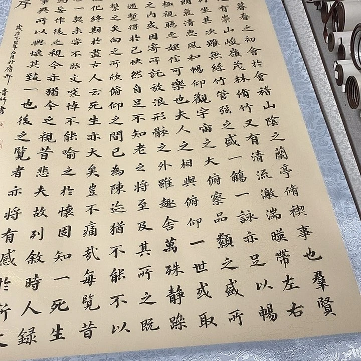 书法兰亭序卷轴竖福利