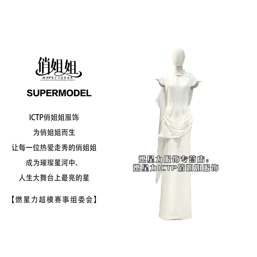 【燃星力 ICTP 俏姐姐】国风素雅白带披纱 后背印花款旗袍 舞台走秀