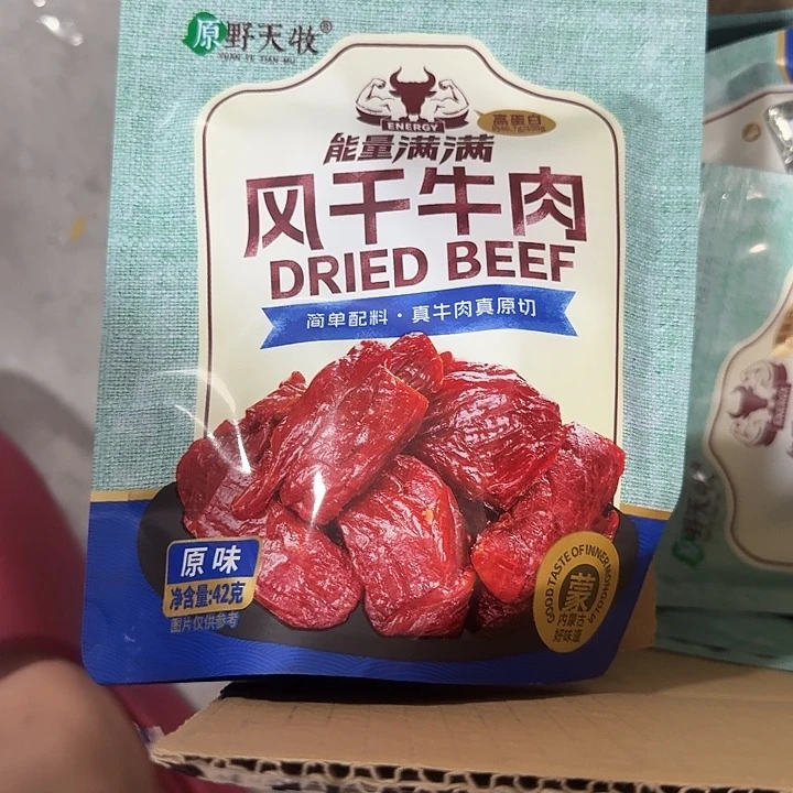 风干牛肉哈哈哈哈哈哈哈哈