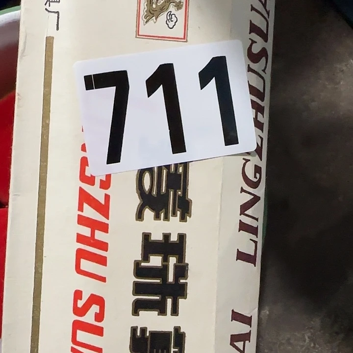 香榧木张*乐民俗老物件鉴赏