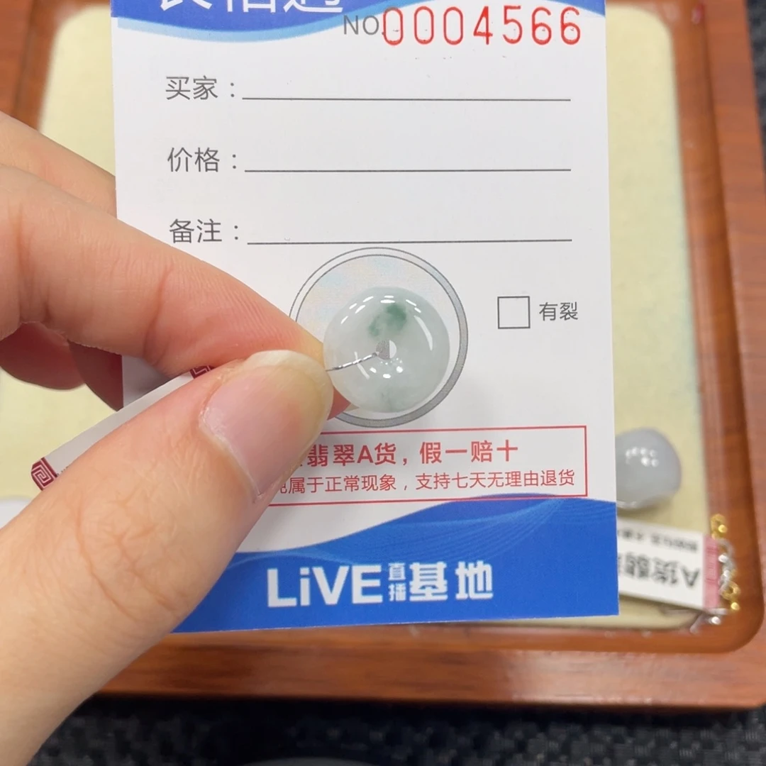 颈饰未镶嵌翡翠翡翠吊坠4566