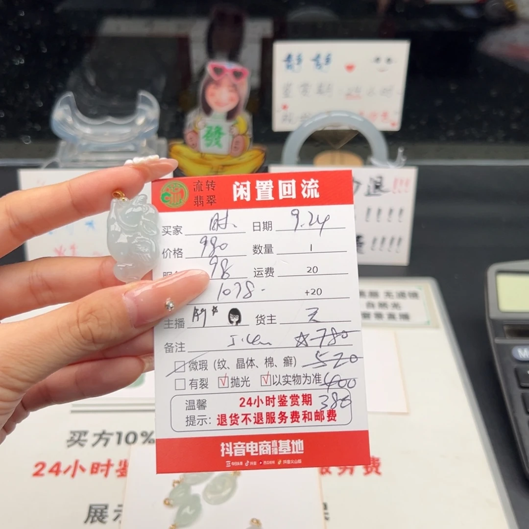 颈饰18K金镶嵌翡翠时**瑾