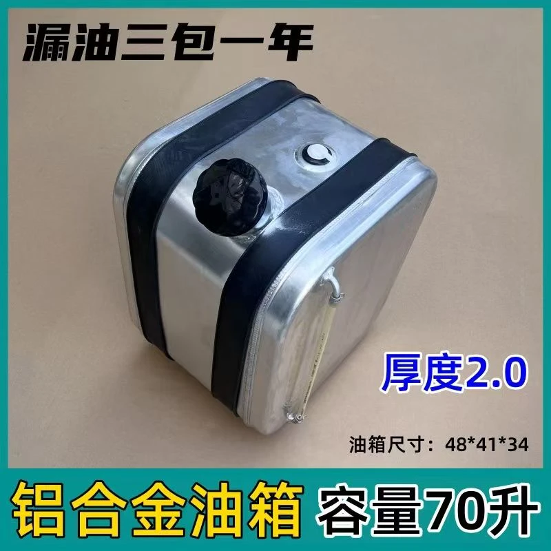 久保田988 EX108 118 收割机配件加装铝合金副油箱70升容量小油箱