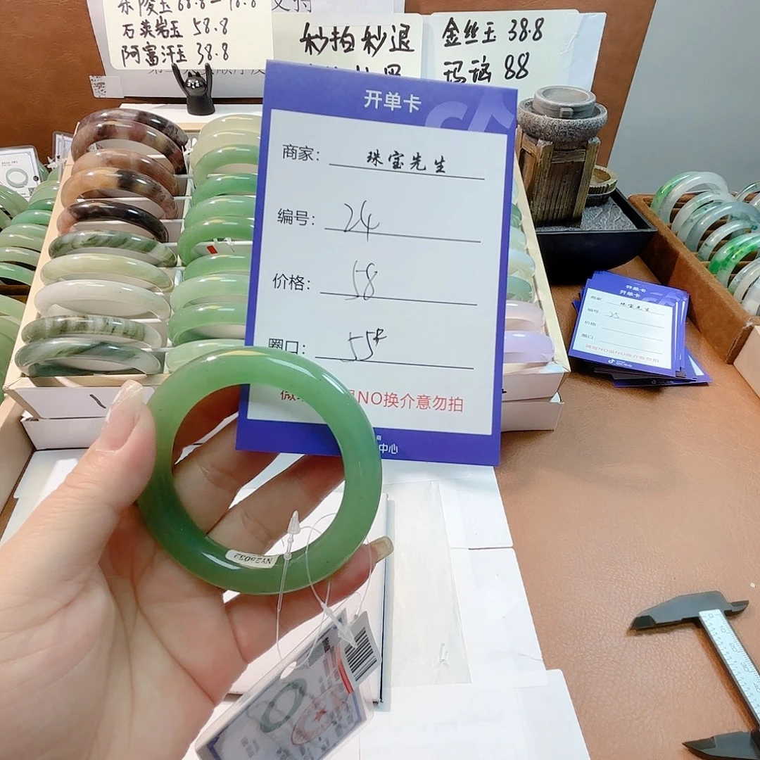 石英质玉手镯未镶嵌24