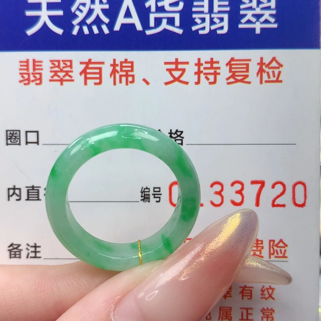翡翠未镶嵌戒指港17