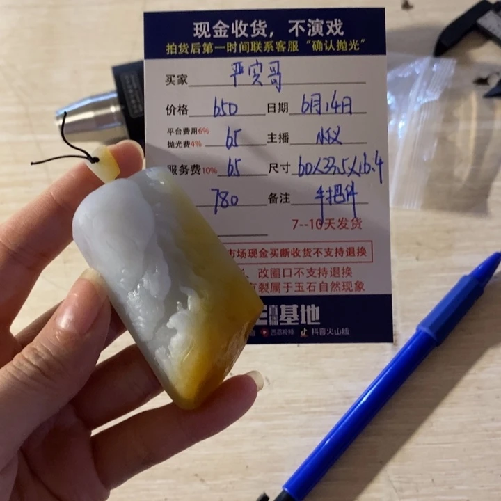 定制翡翠未镶嵌幺***