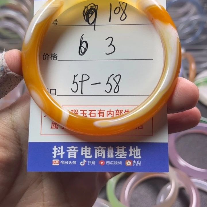 玛瑙/玉髓手镯未镶嵌