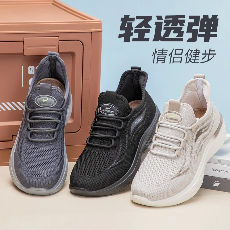 泰和源老北京布鞋男女同款秋季软底防滑舒适轻便厚底休闲运动鞋