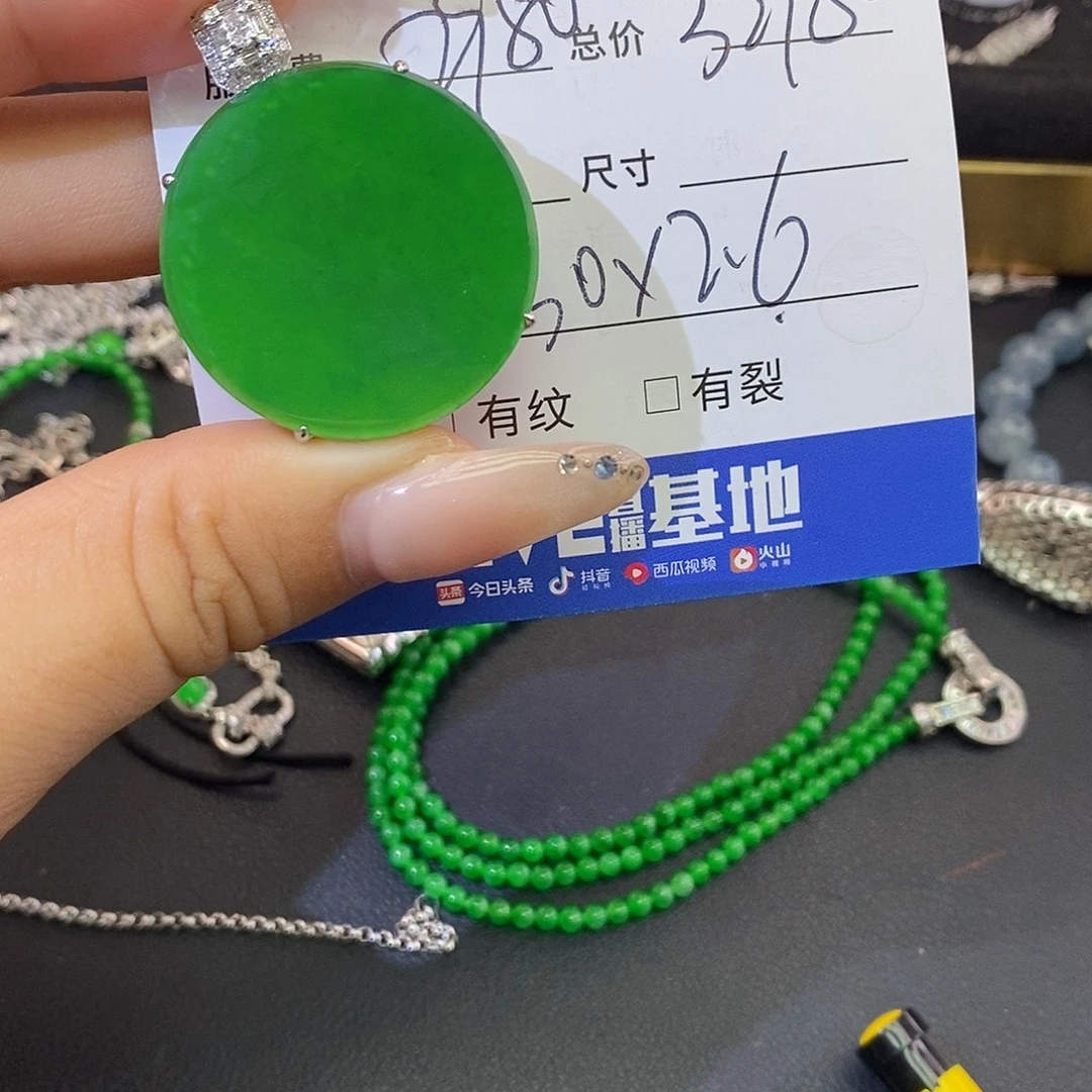 翡翠18K金镶嵌颈饰