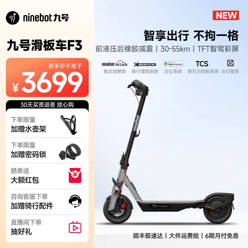 【新品首发】Ninebot九号电动滑板车F3成人9号折叠电动车便携代步车