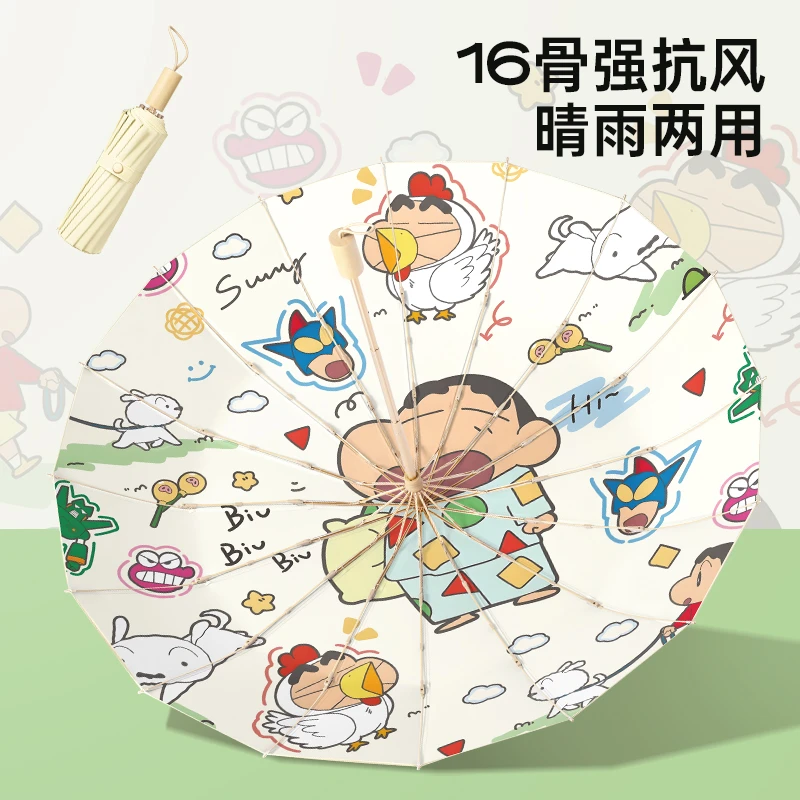 16骨锂芯子学生可爱卡通加大加固防晴雨两用超强防蜡笔小新伞雨伞