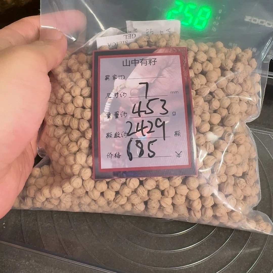 哇***嗊柏香籽/百香籽吊坠