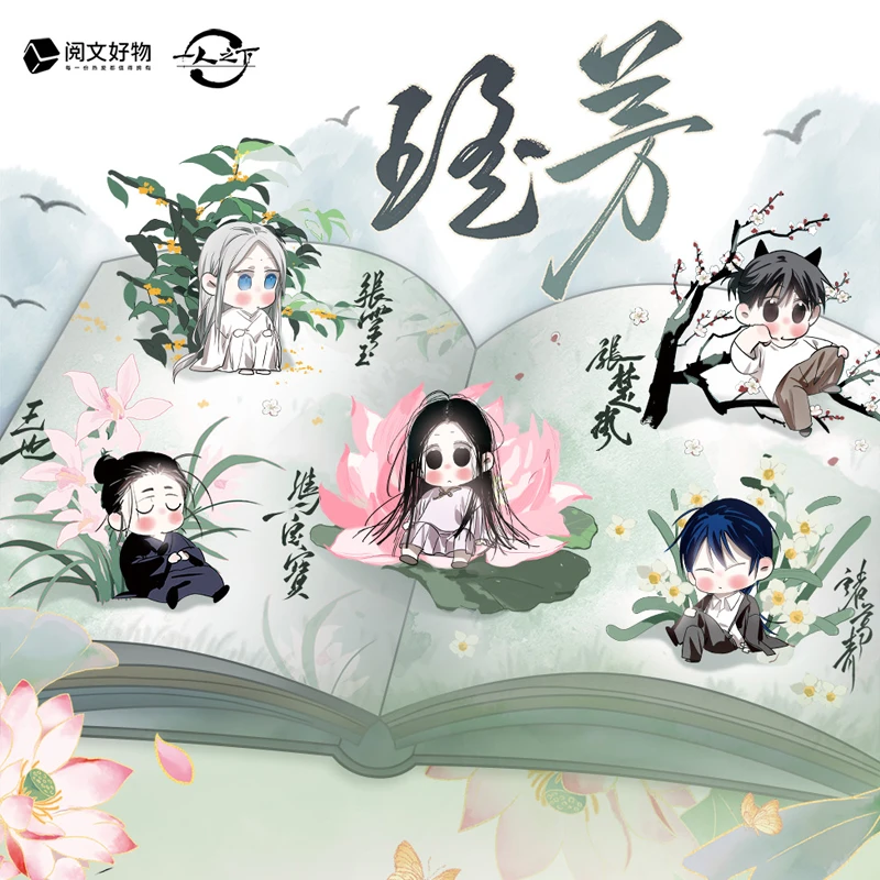 【平拆/对弈玩法】《一人之下》Hitcard瑶芳吧唧徽章盲盒直播间代拆