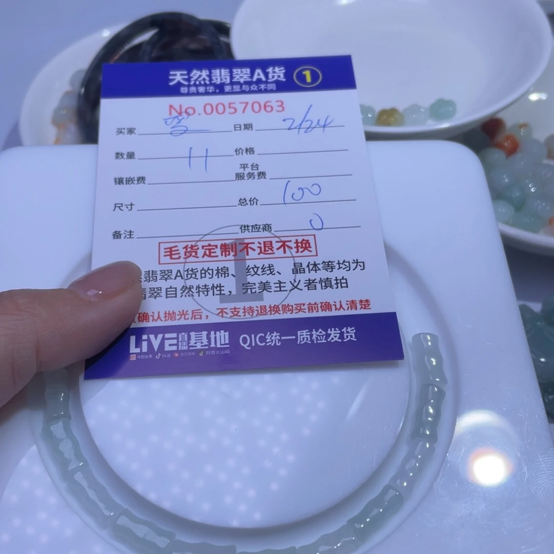 翡翠颈饰未镶嵌曼****。