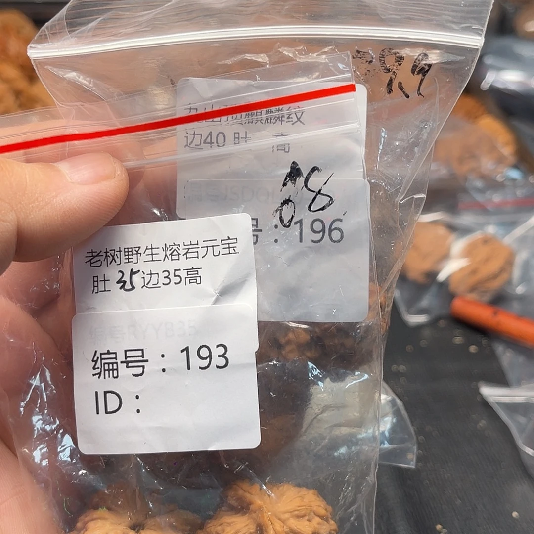 比***佳文玩核桃熔岩加官帽