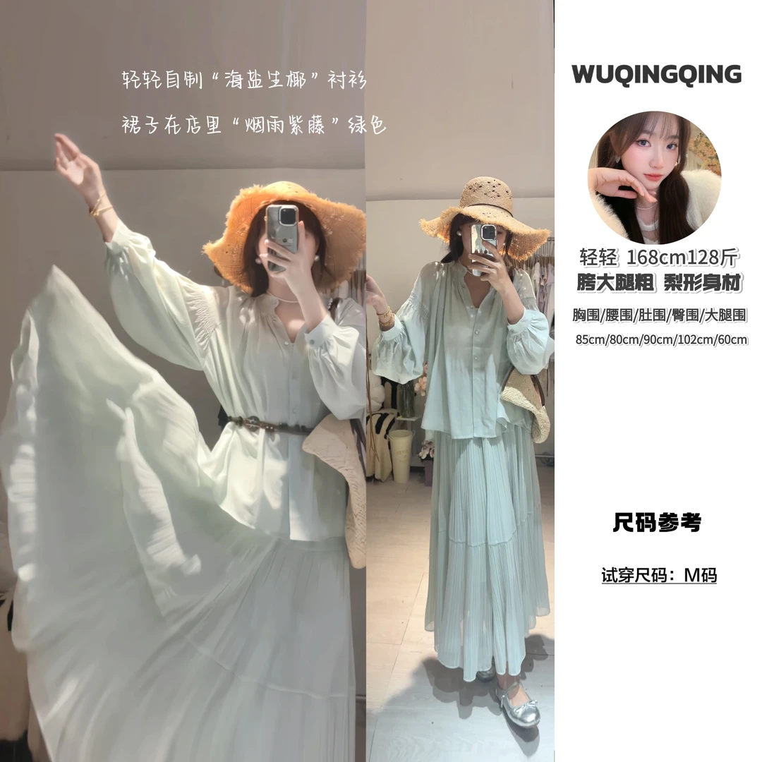 WU轻｜【海盐生椰】气质水绿色薄款衬衫，宽松韩版防晒轻薄上衣