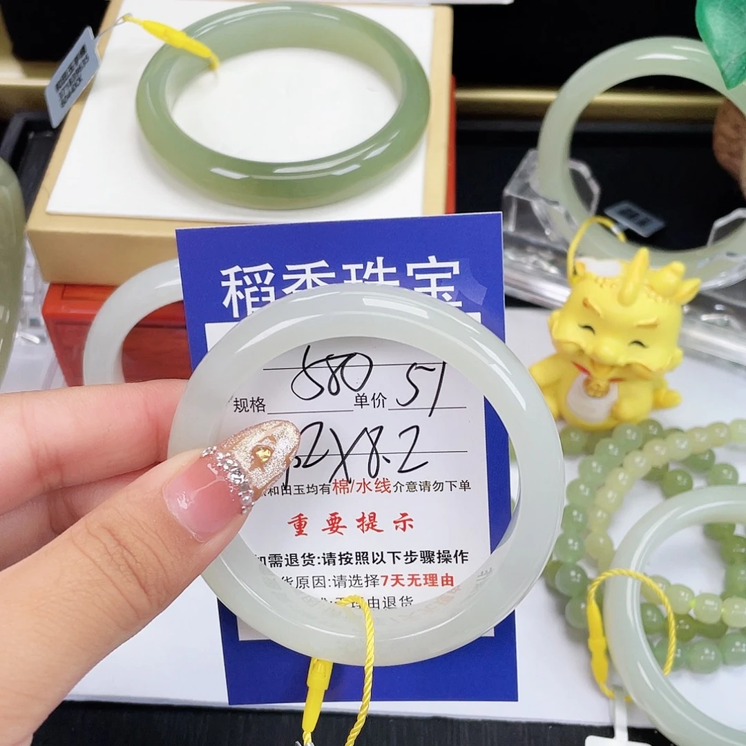 王***羽未镶嵌手镯和田玉