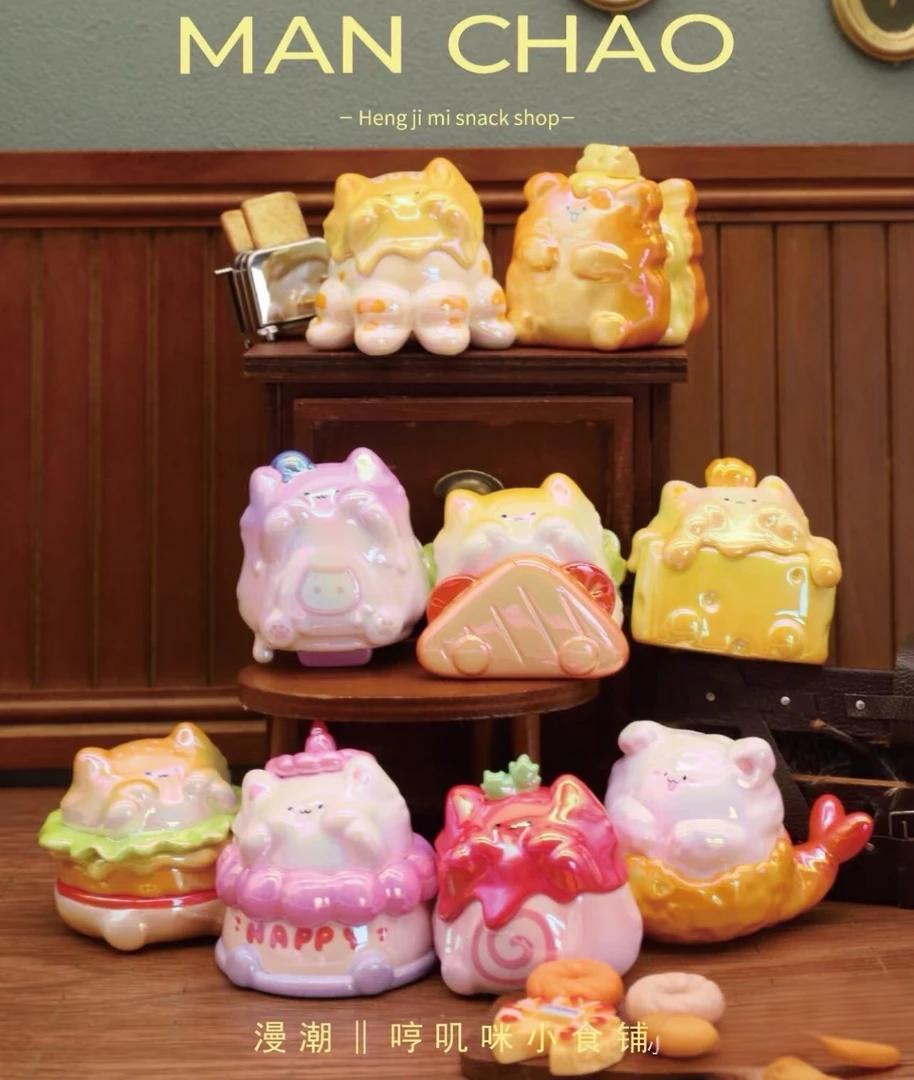 （踩数字）哼唧米小食铺萌粒潮玩盲盒