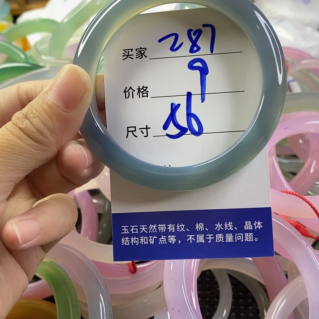 手镯玛瑙/玉髓未镶嵌287