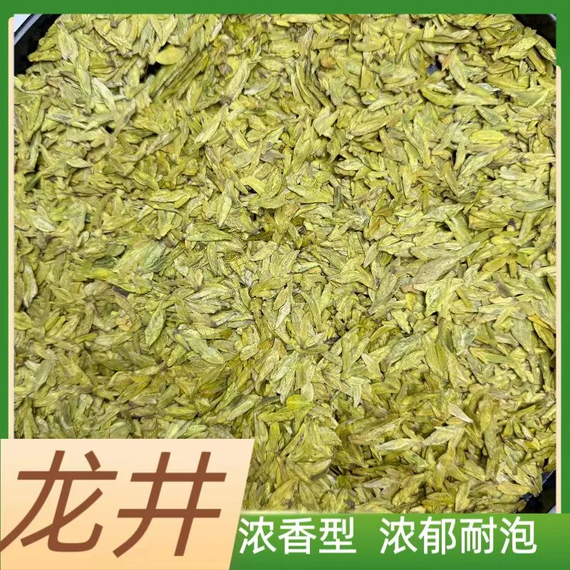#明前新茶（小伟推荐）嫩芽#耐泡浓香2025年大佛龙井g3