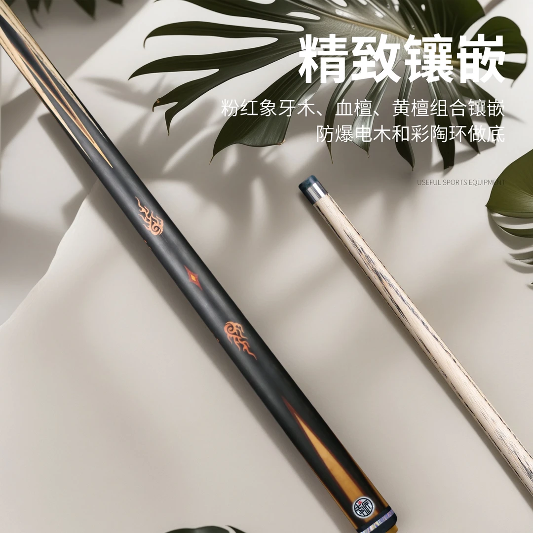 南匠祝融 中式八球 斯诺克 一体杆 小头杆