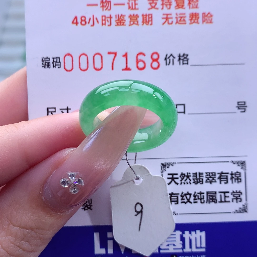 翡翠未镶嵌戒指天然