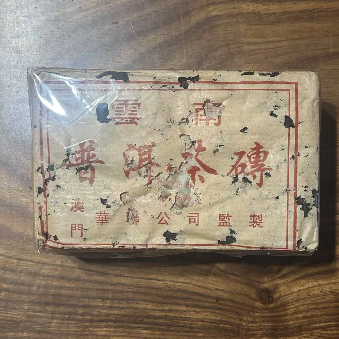 2001年澳门华联黄纸华联砖普洱茶生茶500g