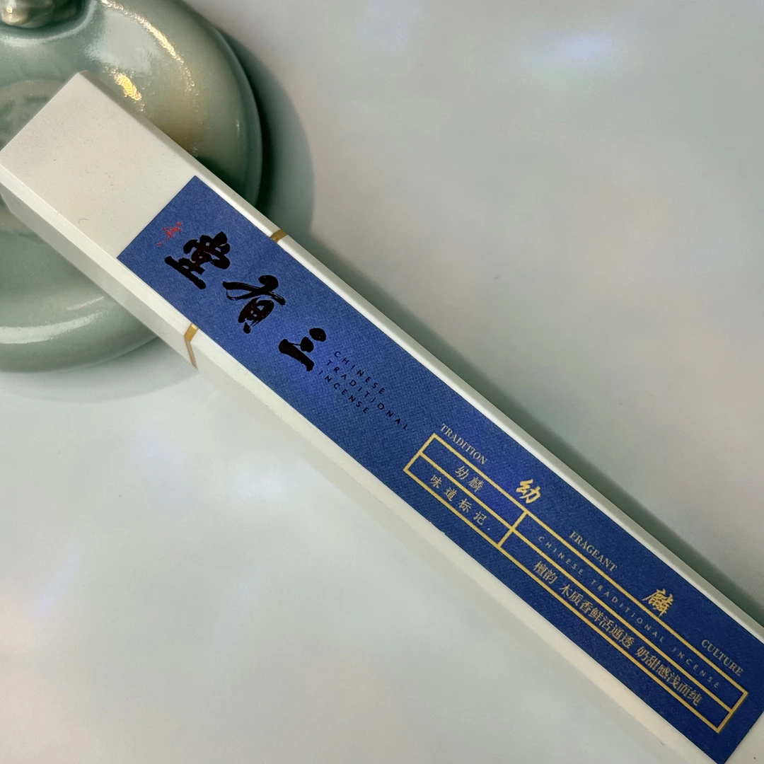 三有堂《幼麟》印度老山檀 檀韵 木质香 奶甜 檀香线香 中式香
