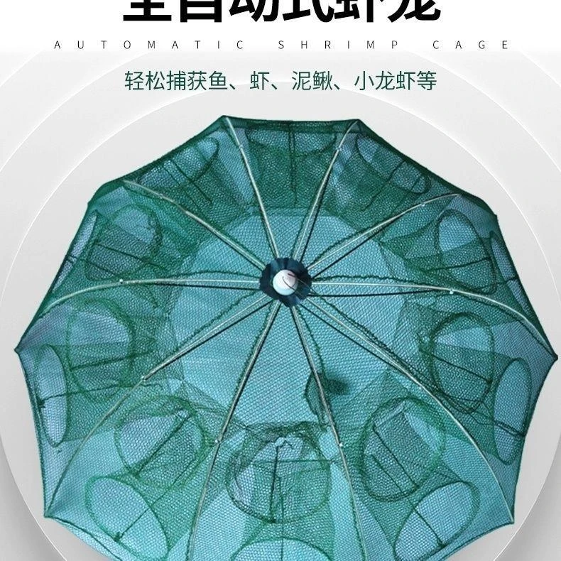 折叠虾笼渔网折叠伞笼捕虾网捕鱼笼黄鳝龙虾网螃蟹笼网抓扑捉网兜