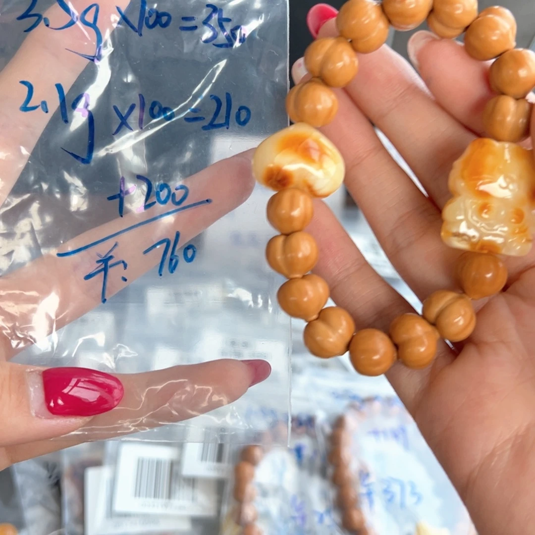 蜜蜡未镶嵌手串243号买断