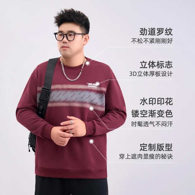 【2025秋季新款】乔拉格大码男装秋款百搭舒适时尚男上衣卫衣