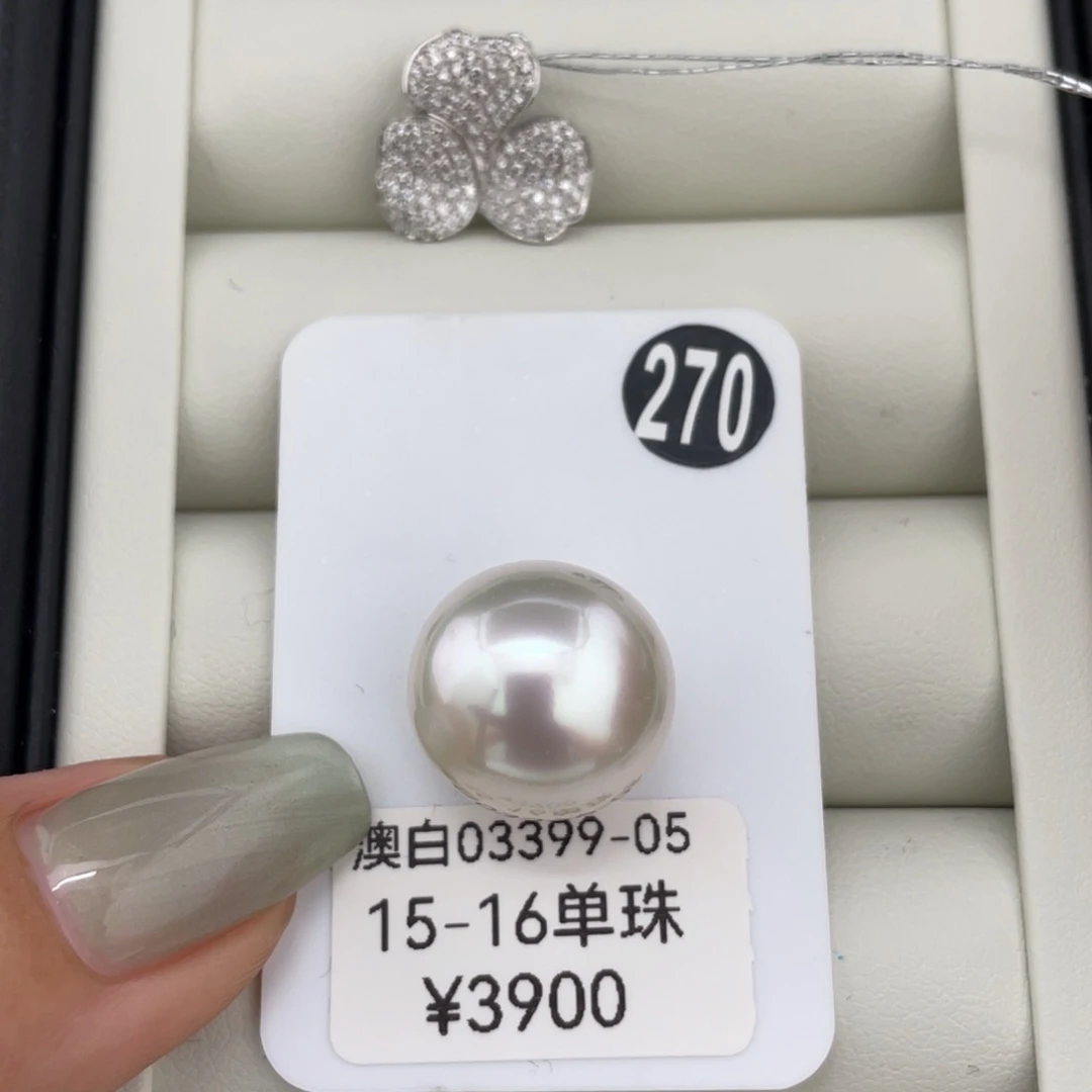 定制海水珍珠吊坠(赠链)18K金镶嵌澳白15-16mm